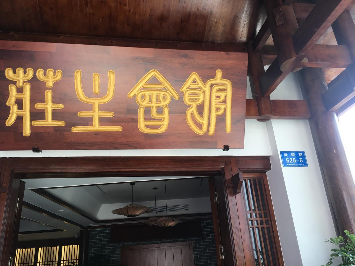 Zhangjiajie Zhuangzhu Boutique Hotel Ngoại thất bức ảnh